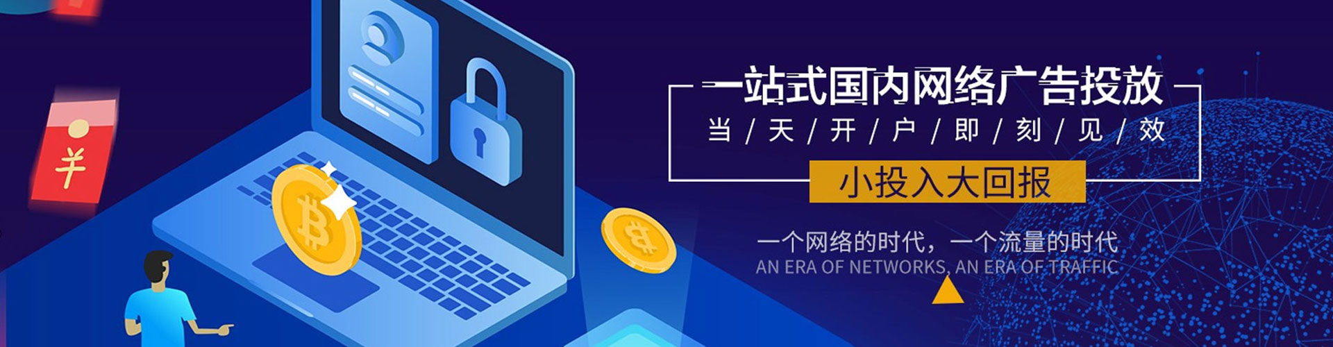 武胜推广竞价
