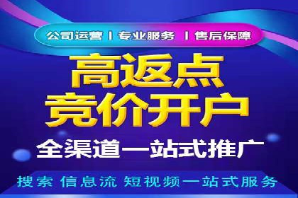 SEM推广实战：竞价代运营助力企业打造核心竞争力